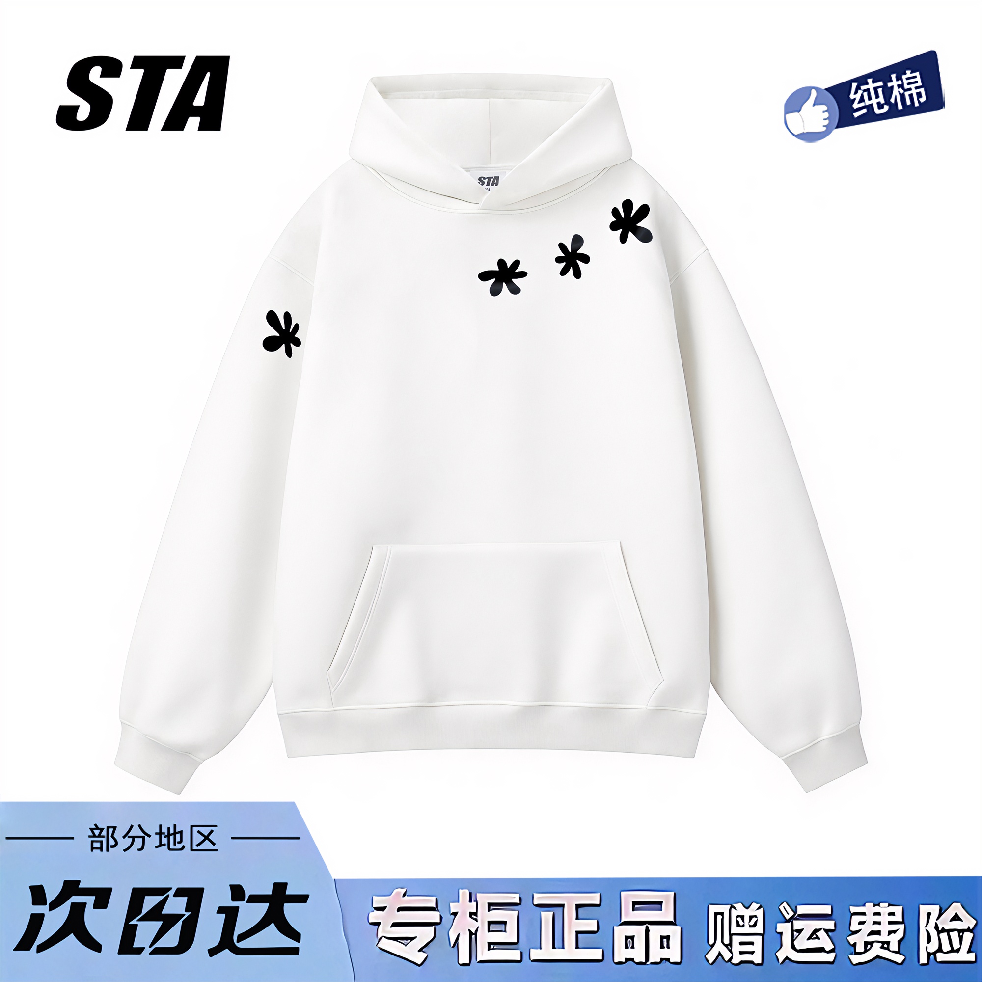 STA旗舰店美式潮牌小众设计连帽卫衣男女秋冬季重磅纯棉情侣外套 - 图0