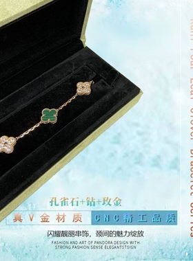 ULMLU/卡妮四叶草高定V金材质五花手链不掉色迷你六花白贝母手镯