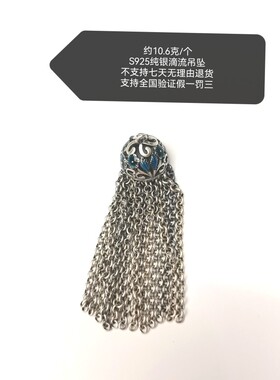 纯银S925复古做旧项链手链手串手镯配件葫芦滴流