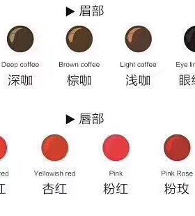 拜尔纹绣色料正品植物漂唇纹眉