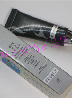 拜尔眉部纹绣 碳元素着色剂 专业机用织眉色料 绣眉色料 飘眉色