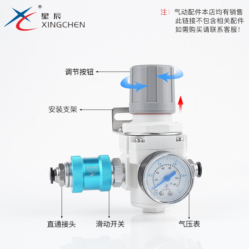 星辰气动气压调节器AR2000/AR3000/AR4000/气源减压阀SMC型调压阀 - 图0