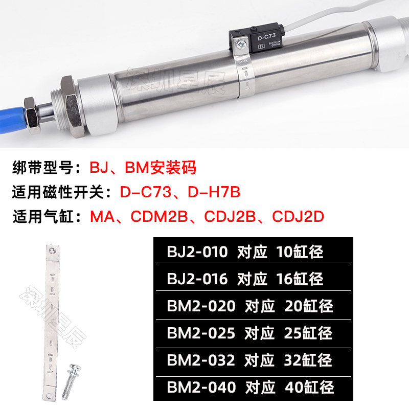 星辰气缸感应器卡扣磁性开关扎带绑带SC32固定码F-MQS10/16/20/25 - 图2