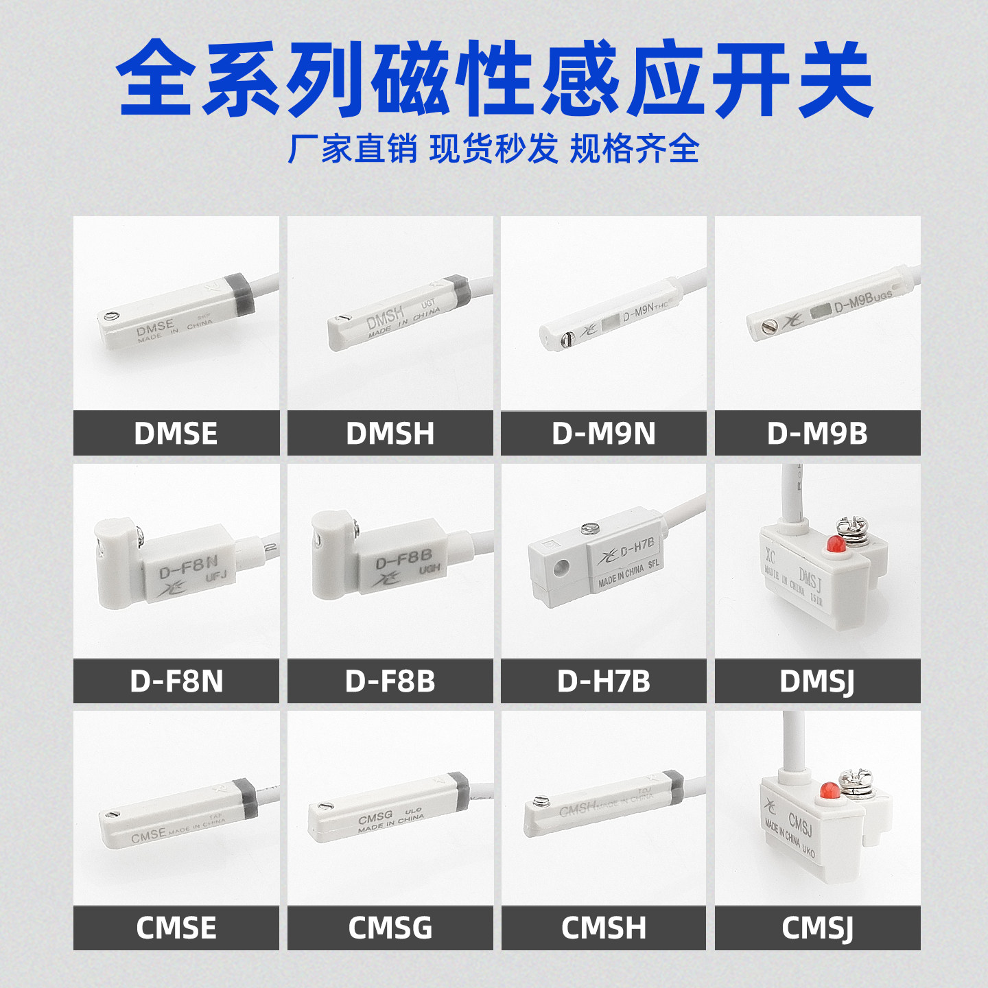 星辰气缸磁性开关D-M9N/A93/F8B/C73/DMSG-020/CMSH/CMSE/CS1-J/F,淘宝优惠券,粉丝福利购,淘宝优惠卷