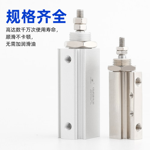 星辰气动微型迷你气缸CJPB6/CDJP2B6/10/15-5/20/25小型针型 - 图0