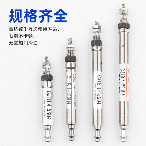 星辰针形微型气缸迷你小气缸CJ1B4-5/10/15-SU4替代SMC型针型气缸 - 图0