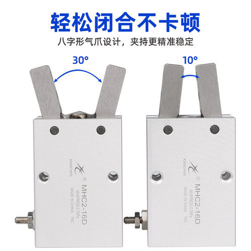 星辰气动HFY手指气缸MHC2-10/16/20/25D口罩机支点开闭型气爪夹爪 - 图1