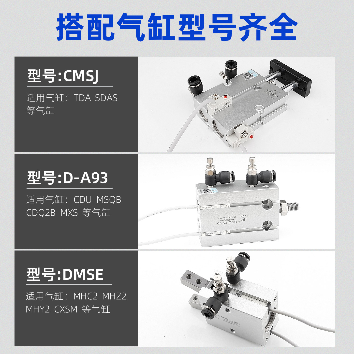 星辰气缸磁性开关D-M9N/A93/F8B/C73/DMSG-020/CMSH/CMSE/CS1-J/F,淘宝优惠券,粉丝福利购,淘宝优惠卷
