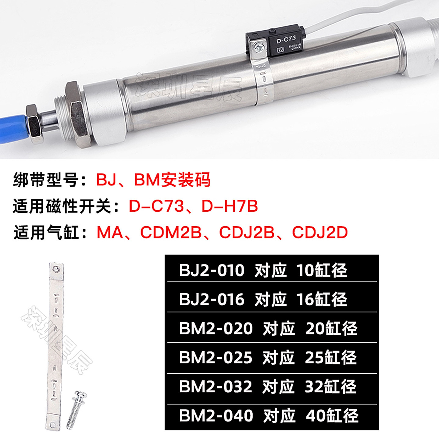 星辰气缸感应器卡扣磁性开关扎带绑带SC32固定码F-MQS10/16/20/25,淘宝优惠券,粉丝福利购,淘宝优惠卷