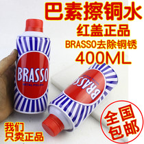 Molds polished grinding pastin abrasions copper water BRASSO remove copper rust metal polished polished retouching 400ML