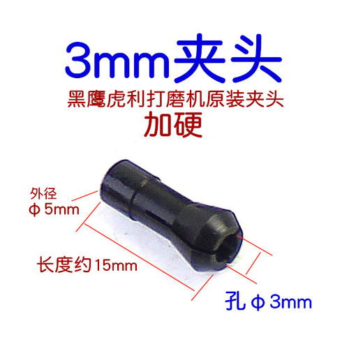 台湾黑鹰气动打磨机配件索咀风磨机夹头2.383前螺母锁咀嗦咀螺帽 - 图2