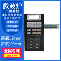 New microwave oven panel KD21B-C KD25B-C control switch film button touch stickers accessories