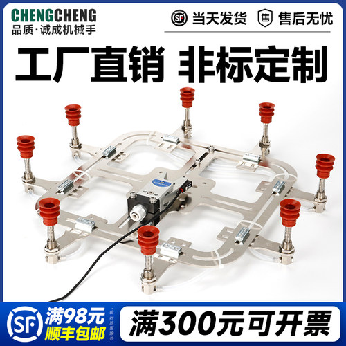 厂家直销 机械手配件 工装自动化夹具吸盘机器人通用万能标准治具 - 图0