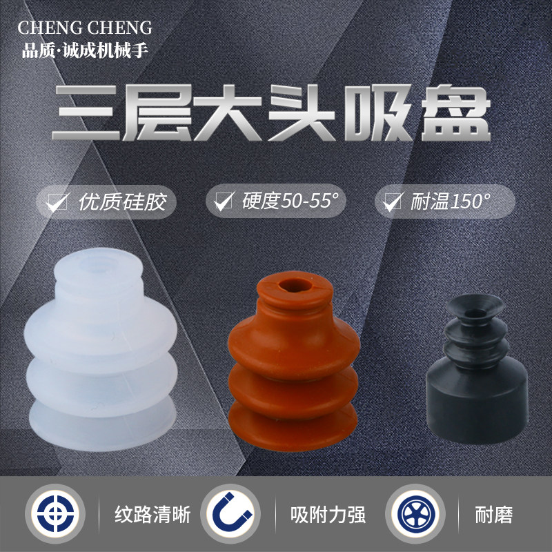 天行真空大头三层工业吸盘MP系列气动元件机械手配件硅胶VAPH促销,淘宝优惠券,粉丝福利购,淘宝优惠卷