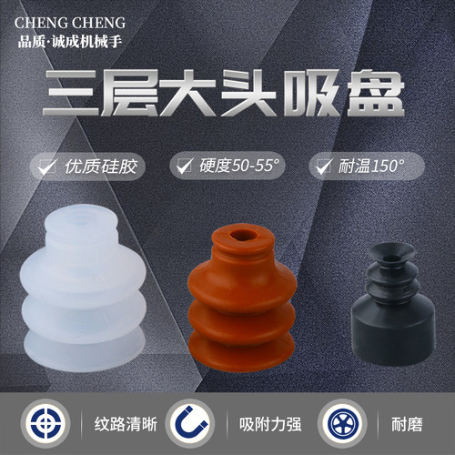 天行真空大头三层工业吸盘MP系列气动元件机械手配件硅胶VAPH促销 - 图0