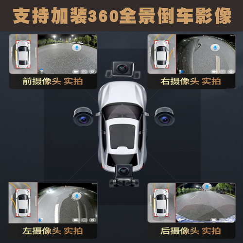 捷途X70M中控安卓导航智能声控大屏蓝牙全景倒车高德记录仪一体机 - 图2