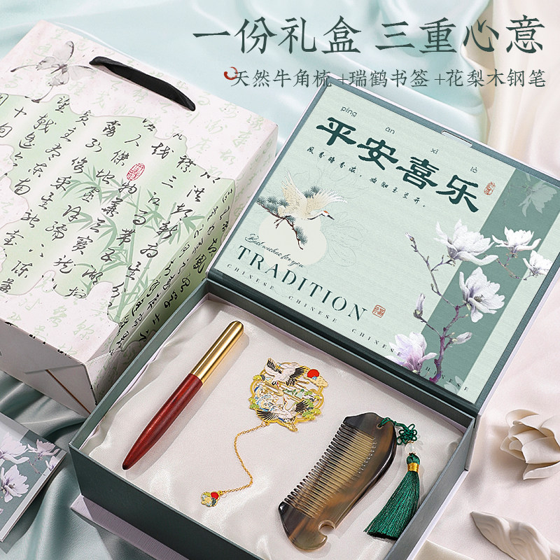 中国风伴手礼2024年新款教师节礼物送女老师梳子实用的高档牛角梳
