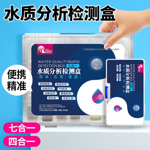 水质分析检测盒水产养殖鱼缸快速检测溶解氧亚硝酸盐氨氮PH值试纸 - 图3