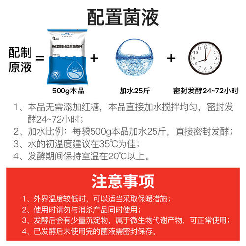 免红糖em益生菌原种水产养殖用虾蟹鱼塘调水净水肥水改底em菌原粉 - 图3