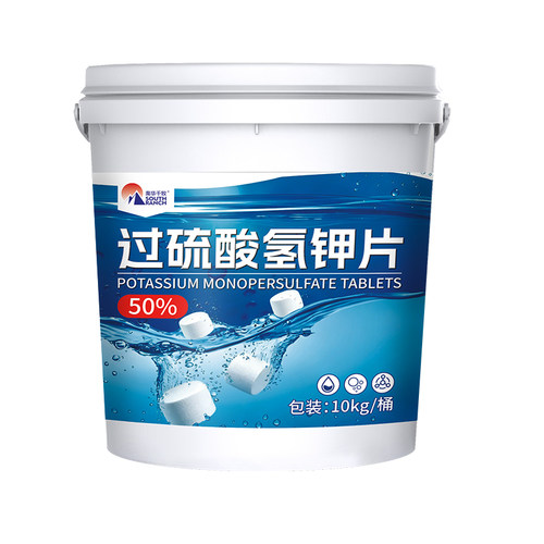 过硫酸氢钾复合盐水产养殖改底鱼塘分解淤泥氨氮净水质底改增氧片 - 图3