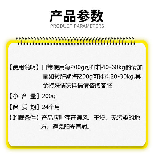 胆汁酸肝胆康水产养殖白对虾蟹塘淡水鱼保护小龙虾肝胆肝胆综合 - 图2