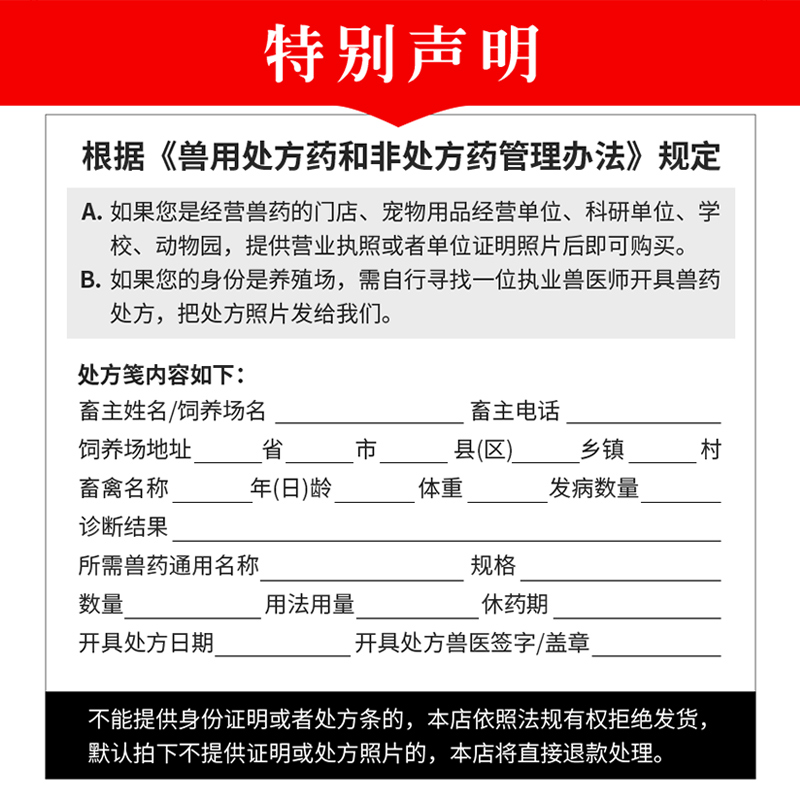 甲苯咪唑溶液指环清水产养殖锦鲤池塘指环虫三代虫杀灭寄生虫鱼药 - 图3