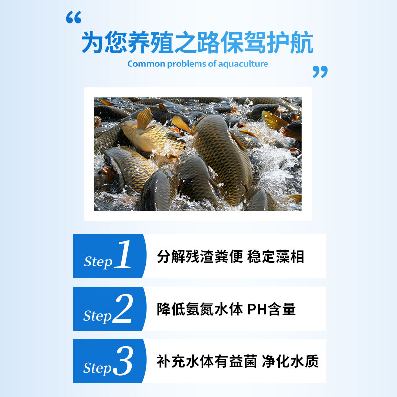 EM菌原液水产养殖em益生菌液鱼虾蟹塘调水肥水培菌种芽孢杆菌原种 - 图3