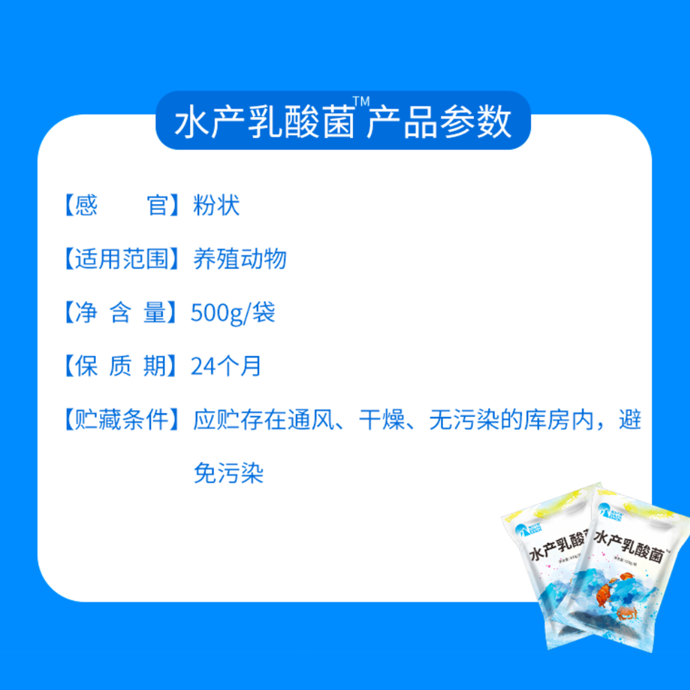 乳酸菌浓缩粉水产养殖专用肠道菌种控制弧菌降ph值降亚硝酸盐氨氮-图1