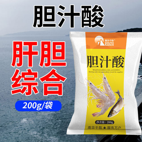 胆汁酸肝胆康水产养殖白对虾蟹塘淡水鱼保护小龙虾肝胆肝胆综合 - 图0