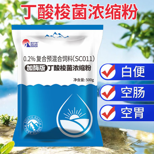丁酸梭菌EM菌水产养殖虾蟹鱼塘调节肠道拖白便空肠胃肠道益生菌种 - 图1