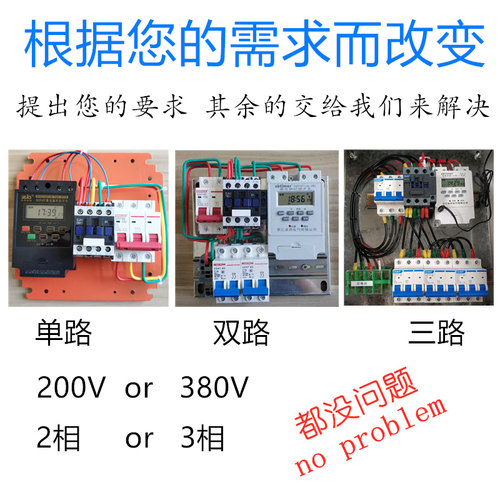 定时开关配电箱户外路灯时间控制照明时控水泵店铺广告自动风机 - 图1