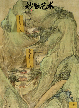 《四明山图》客厅装饰画新中式