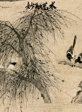《柳汀聚禽图》新中式玄关花鸟画