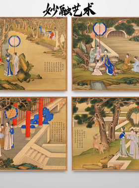 历朝贤后故事图古风人物画新中式