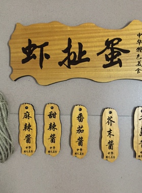 刻字菜牌鲁神匠刻字木质