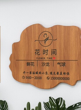 鲁神匠实木门牌招牌logo广告牌