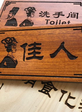 定制门牌鲁神匠挂牌激光雕刻