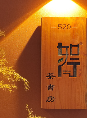 鲁神匠门牌木质挂牌定制