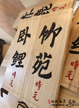 定制菜牌鲁神匠复古包厢