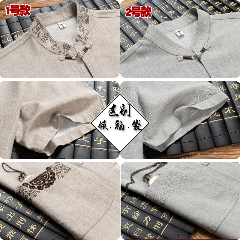 中老年爸爸装亚麻唐装老人夏季汉服 罗皇民族服装