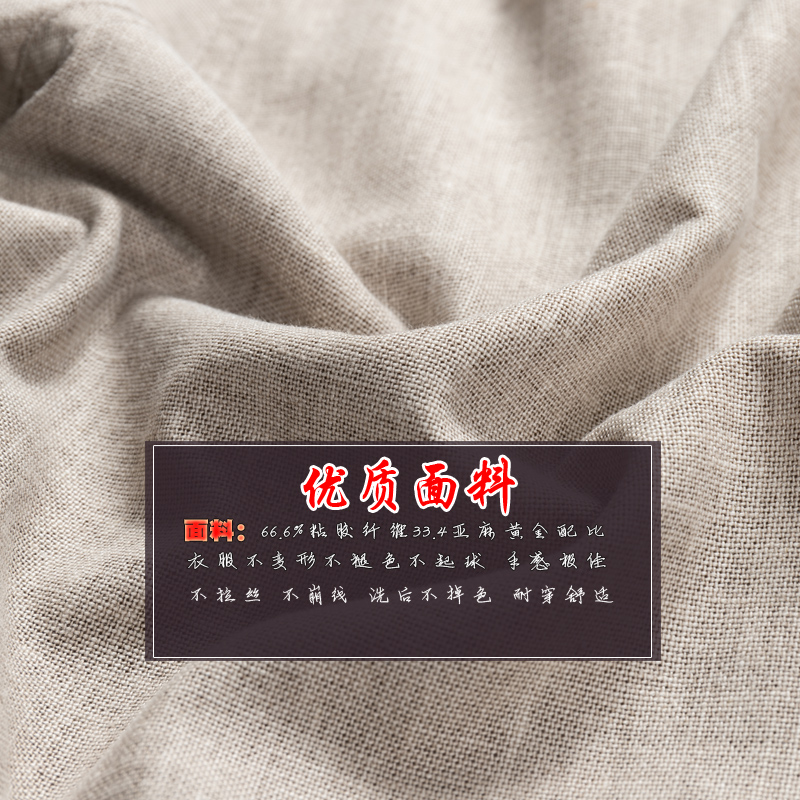 中老年爸爸装亚麻唐装老人夏季汉服 罗皇民族服装