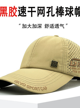 大头围帽男款硬顶有型棒球帽