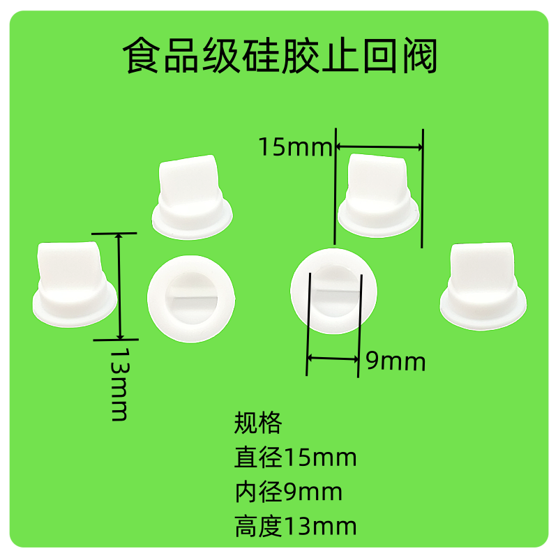 厂家现货直供食品级硅胶排气单向阀硅胶鸭嘴阀硅胶止逆阀硅胶防水 - 图2