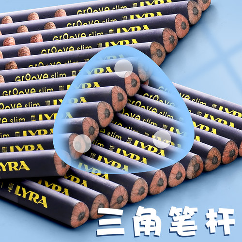 德国LYRA艺雅洞洞铅笔无铅无毒HB矫正握姿小学生书写三角杆2B比考试2H幼儿园宝宝纠正姿势一二年级学生专用 - 图1