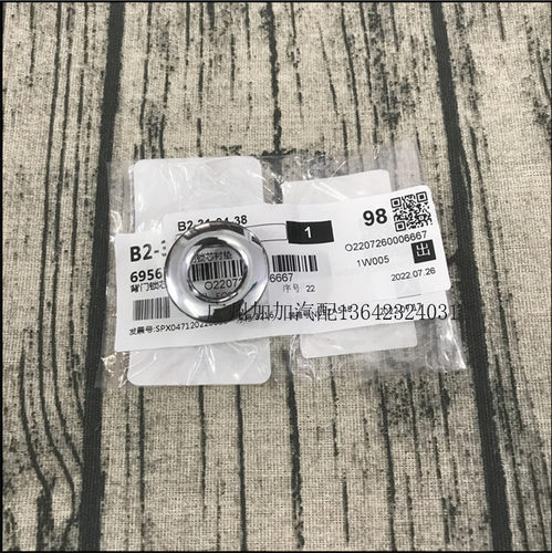 适用于陆地巡洋舰4500/4700LC100后尾门钥匙锁芯垫圈锁盖锁胆饰盖 - 图2
