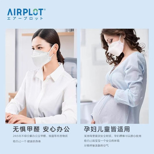 AIRPLOT艾谱德铂金光触媒防甲醛专业口罩三层防护口罩高颜值透气 - 图1