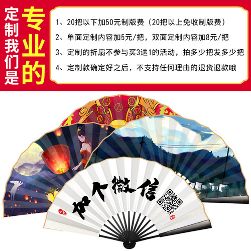 古风空白扇子绘画扇书法diy扇面白色纸扇子宣纸折扇定制来图定做 - 图1