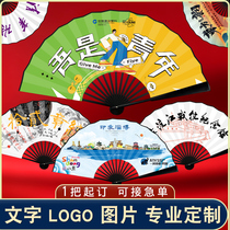 Personnalité fan customisation to silhouout making soie textile bifacial print Advertising logos Cartoon Pattern Xuan Paper Fold Fan