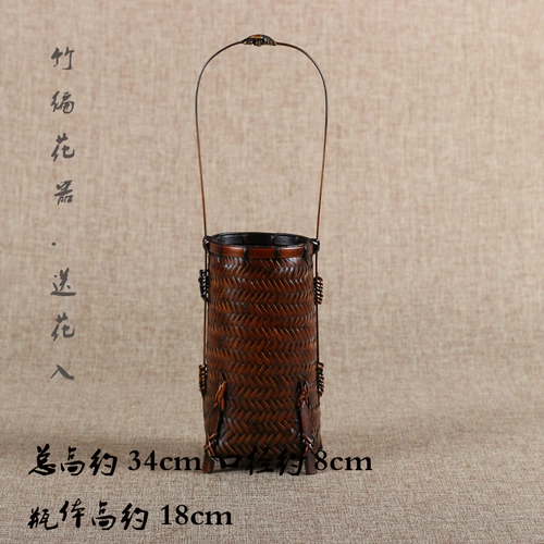 Японская цветочная инструмент бамбук плетение бамбуковые цветы вход в цветочную дорогу цветочная корзина ретро клубная чайная башня