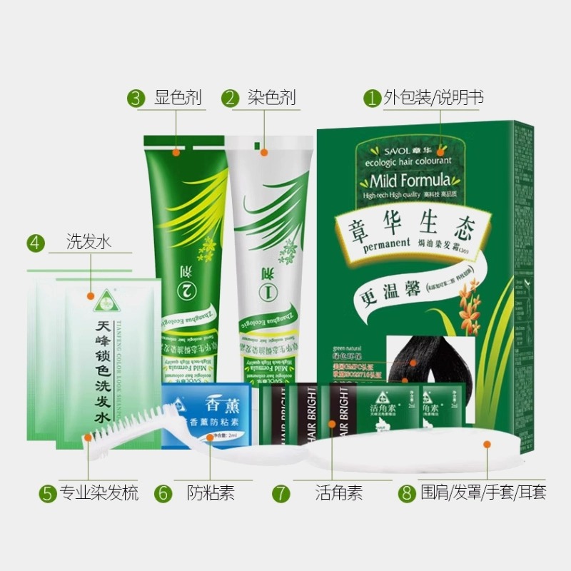 【官方正品】章华生态焗油染发霜纯黑多色天然植物染发剂膏旗舰店